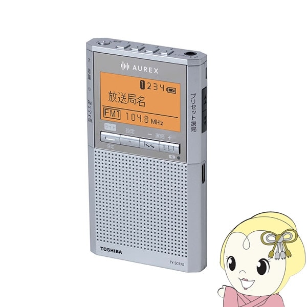 東芝 Aurex LEDライト付きポケットラジオ シルバー TY-SCR70-S【送料