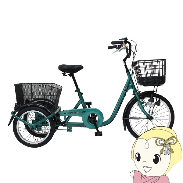 メーカー直送】 三輪自転車 20インチ ミムゴ スイングチャーリー 大人