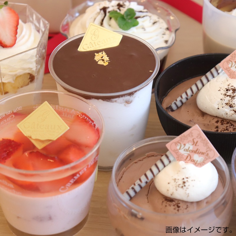 クリスタルカップ B-W [入数:500] | デザート容器・スイーツカップ