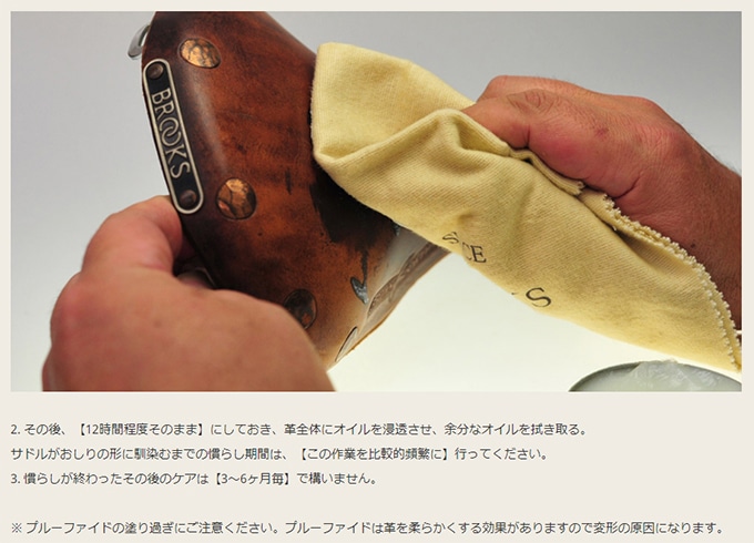 BROOKS（ブルックス） PROOFIDE 50G ブルックスサドル専用オイル。