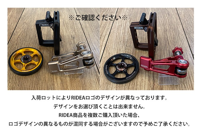 アウトレット商品】RIDEA(リデア) BROMPTON ブロンプトン用 チェーン