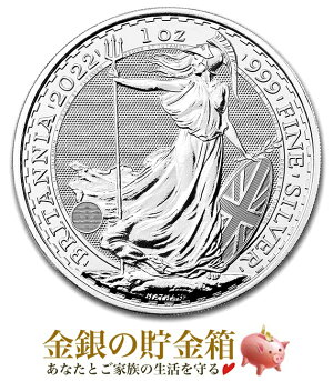 ブリタニア銀貨 1オンス 2022年製の販売 | 金貨や銀貨のご購入は「金銀