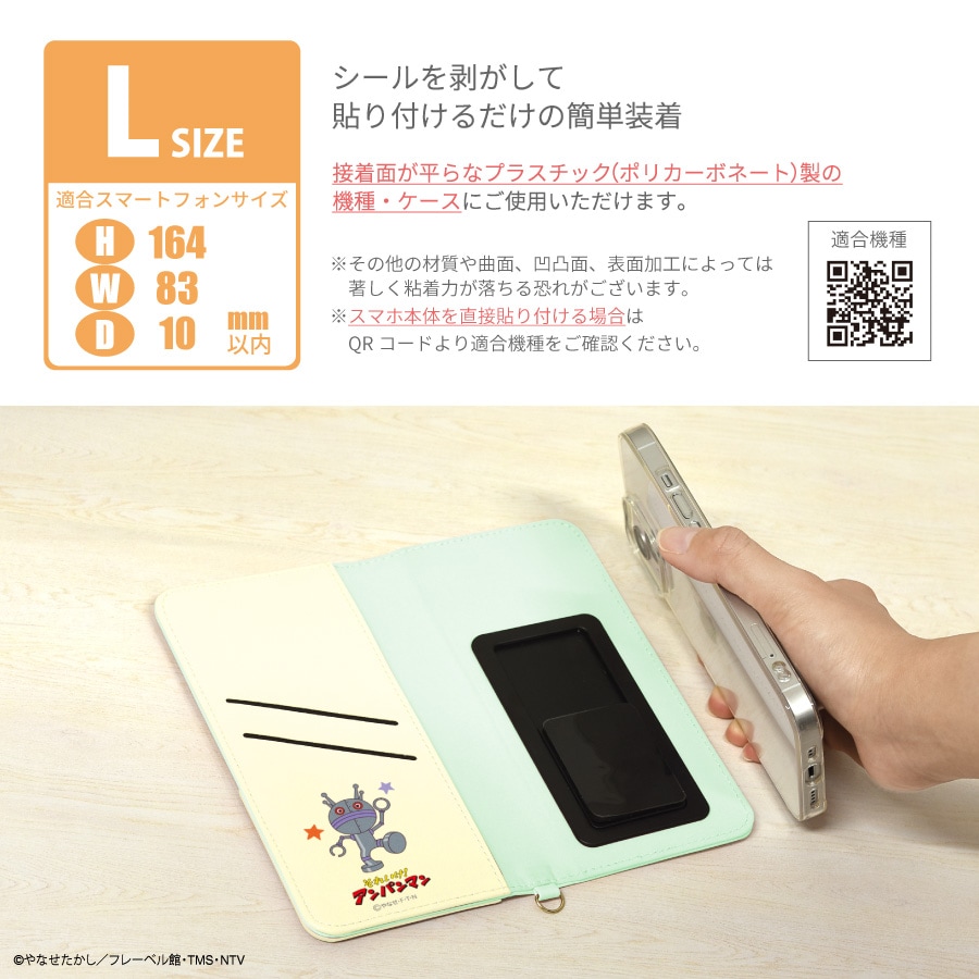 それいけ！アンパンマン ダイカットマルチフリップカバー(L) | さ行