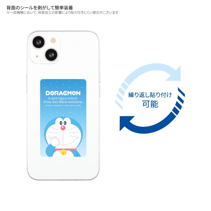 ドラえもん スマ冷え Premium | アイテムから探す,スマホアクセサリ