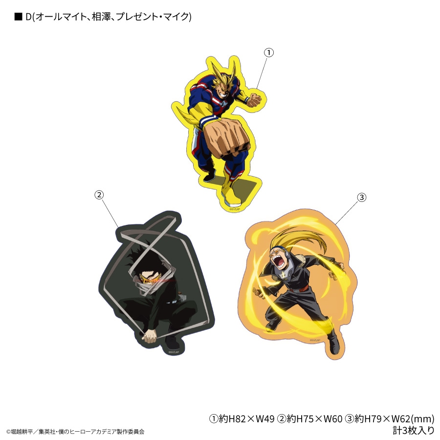 僕のヒーローアカデミア キャラスタムステッカー | は行,僕のヒーロー