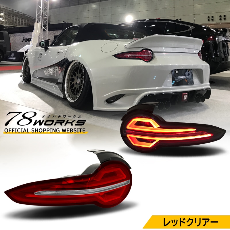 78ワークス、アヴェンタ風テールランプ 楽天市場】【1/15は抽選で100%P