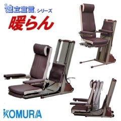 コムラ製作所 電動昇降椅子 独立宣言 ワイドシート（たのメル便