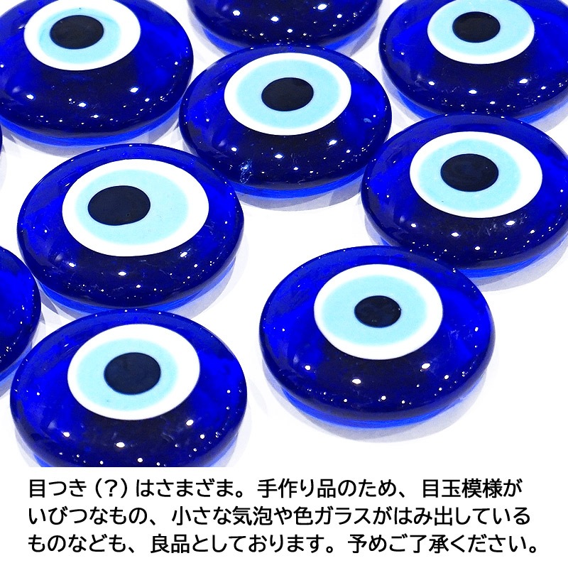 ナザールボンジュウ マグネット（直径4cm前後）N-10456MG | □トルコ