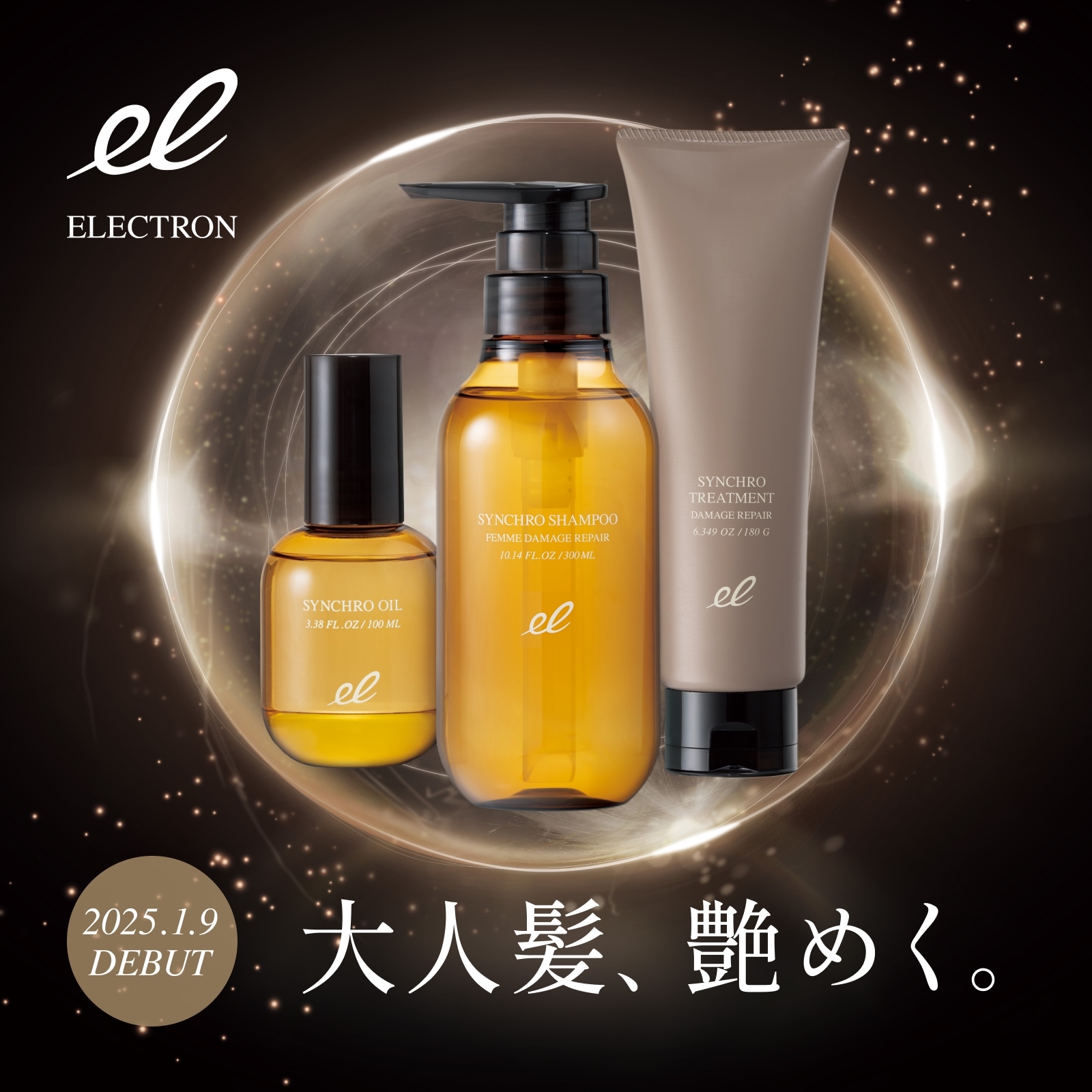 DAMAGE REPAIR】シンクロシャンプー ファム＆トリートメント 5days
