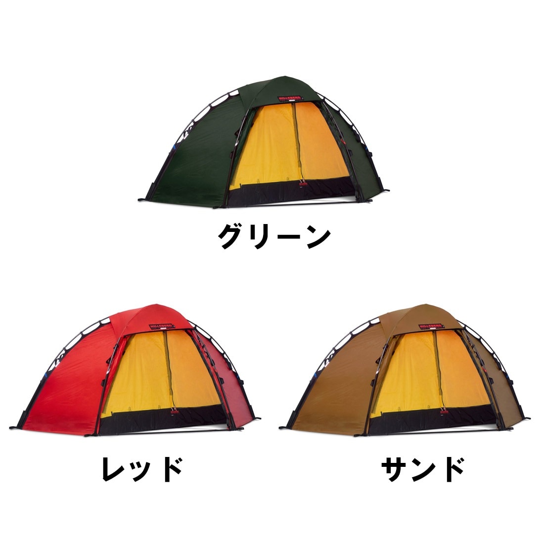 HILLEBERG ヒルバーグ アクト サンド テント 登山 HILLEBERG