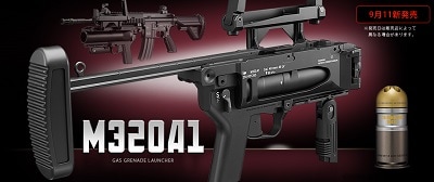 東京マルイ M320A1 グレネードランチャー【エアガン・エアーガン