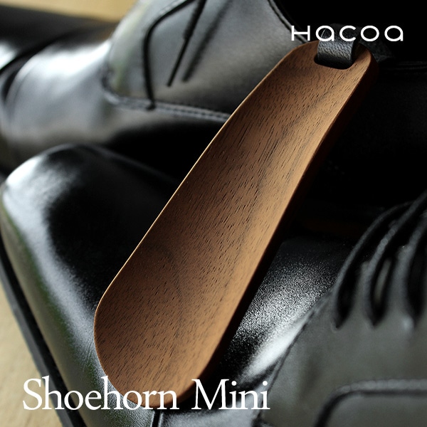 名入れ可】「Shoehorn Mini」おしゃれな大人へ、木製の携帯靴べら