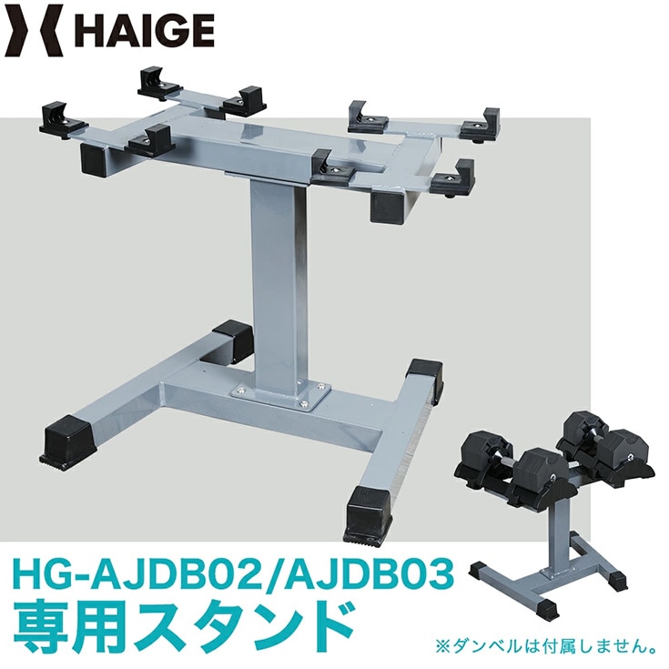 ダンベルスタンド HG-DBRACK01 | トレーニング,ダンベル・ベンチ