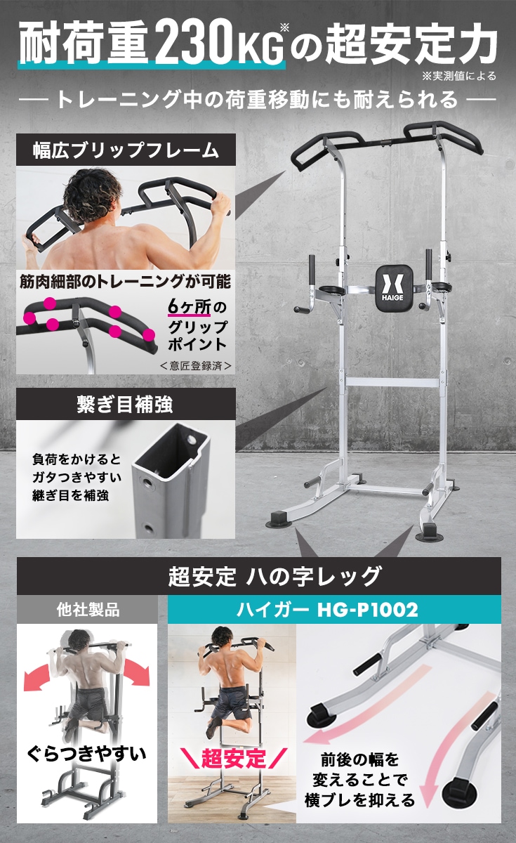 HG-P1001 トレーニングベンチ 懸垂バー付き HG-P1001 トレーニング