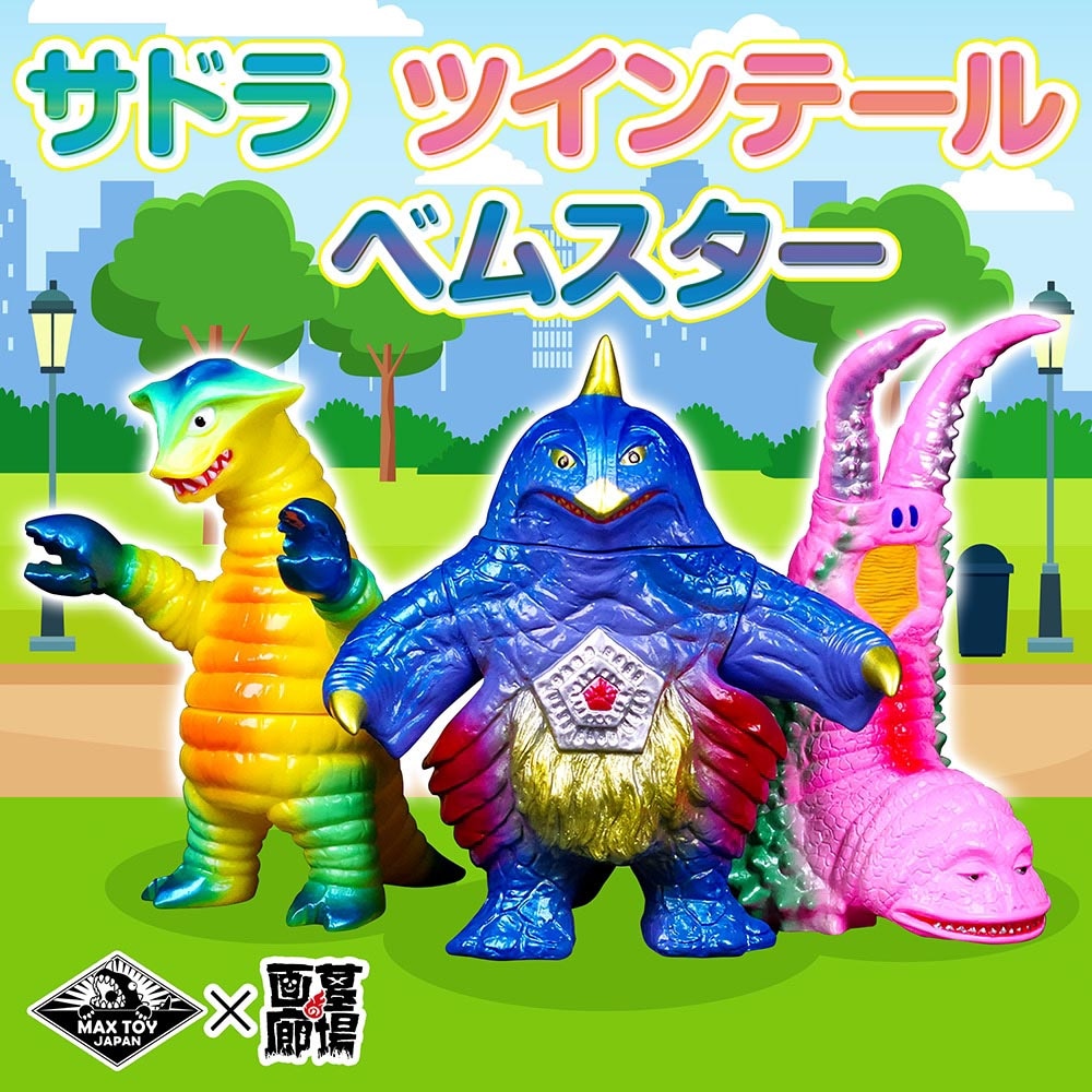 ソフビ/MAX TOY マックストイ/ツインテール/レトロPOP｜墓場の画廊