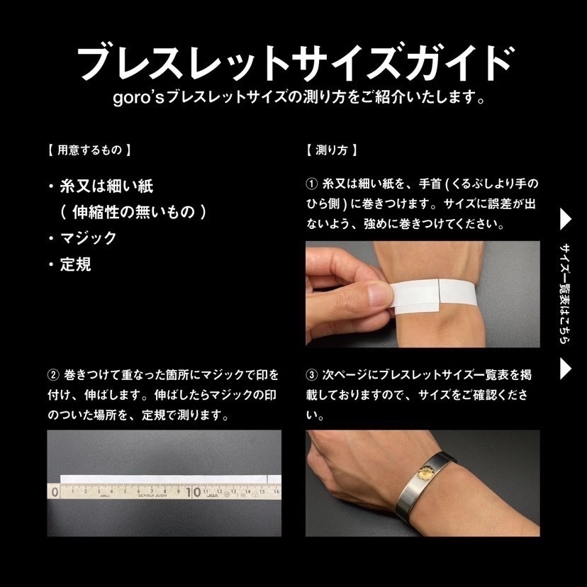 平打ちブレス S 【取扱：原宿シルバー店】 | すべての商品 | ゴローズ