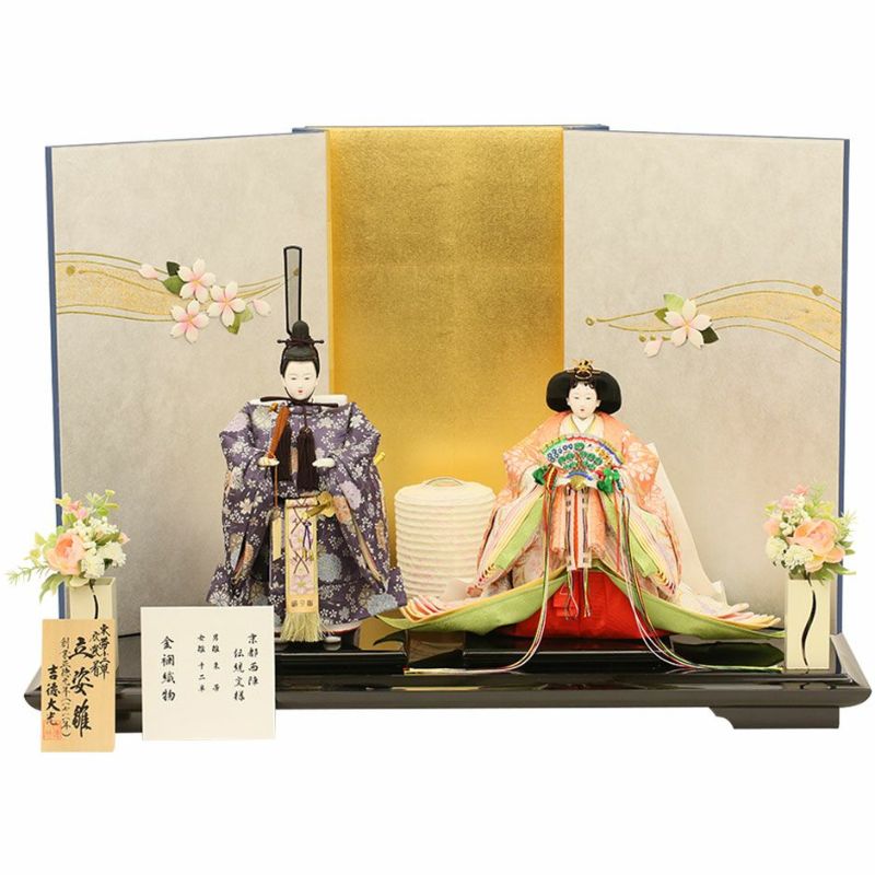 雛人形 吉徳大光×天祥 親王飾り 立雛 横幅78cm ☆クーポン