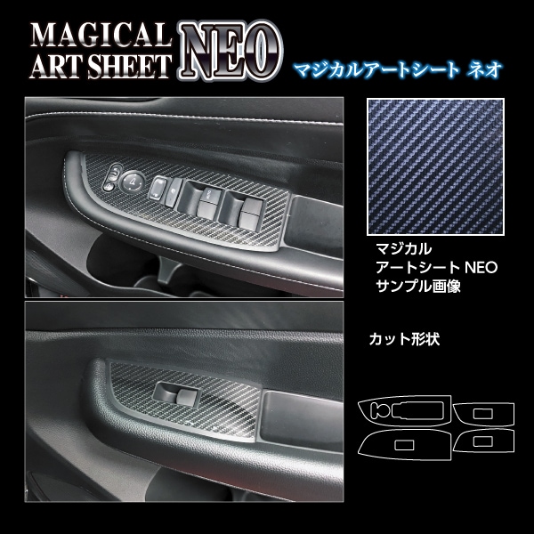 ハセ・プロ公式 オンラインショップ 本店 | マジカルアートシートNEO