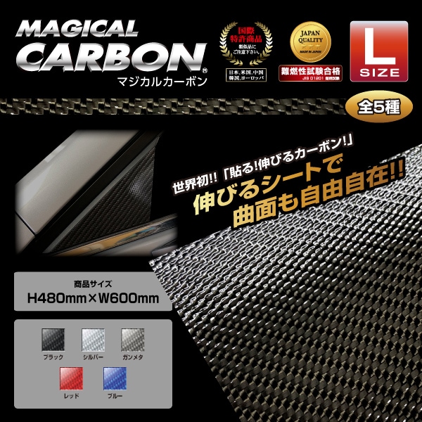 ハセ・プロ公式 オンラインショップ 本店 | マジカルカーボン
