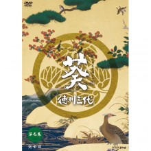 武田信玄 完全版第弐集 DVD 6枚組 出演 中井貴一 NHK大河ドラマ