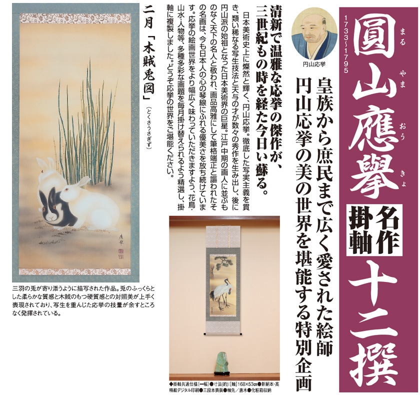 掛軸 円山応震 お多福図 木箱 丸 円相 水墨画 2-50 掛軸 山応震 お多福