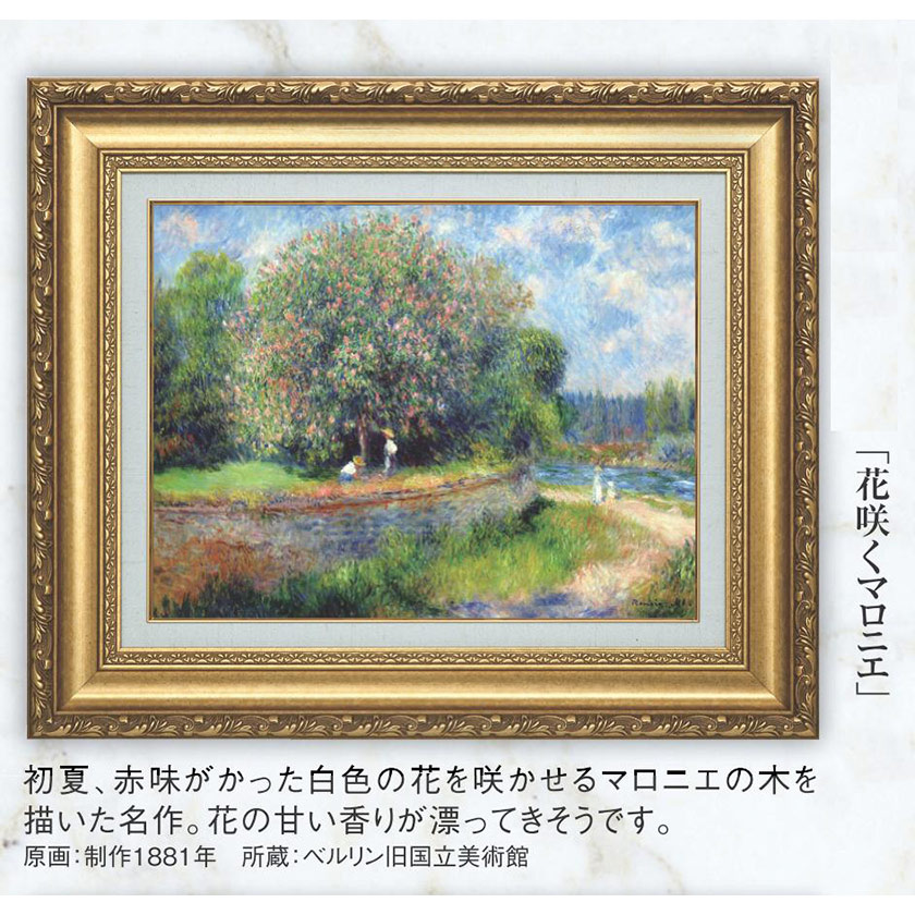 絵画 奥津国道 花のイソワール フランス 【公式通販】