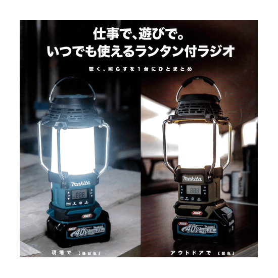 マキタ 10.8V 充電式ランタン付ラジオ 本体のみ 青色 MR053 | YouTube