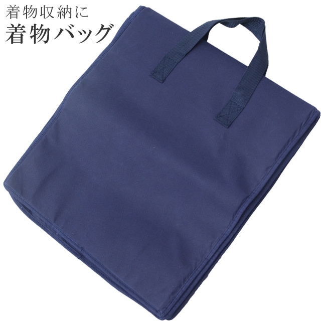 15%OFF☆2/24(火)10時まで／和装バックエコノミー 紺 着物バック