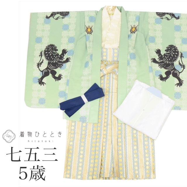 5歳 男の子 着物 ひさかたろまん 5-020 5歳 男の子 着物 ひさかたろ