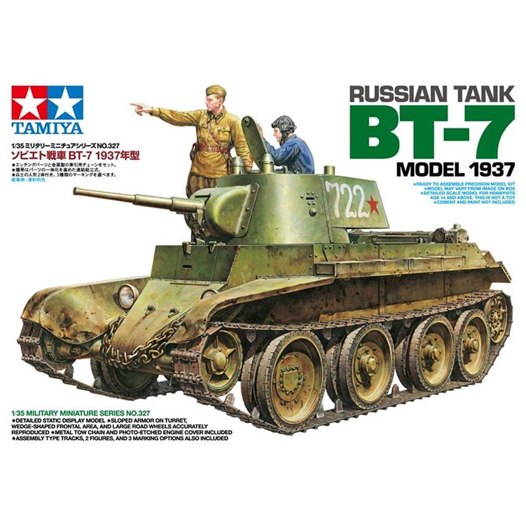 35149 1/35 ソビエト T34/76戦車 1943年型 チェリヤビンスク | タミヤ