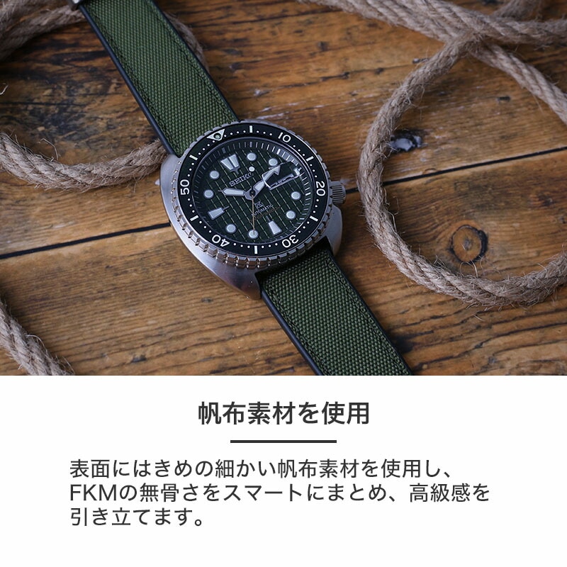セイコー プロスペックス 対応】SEIKO PROSPEX MOD FKM ラバー