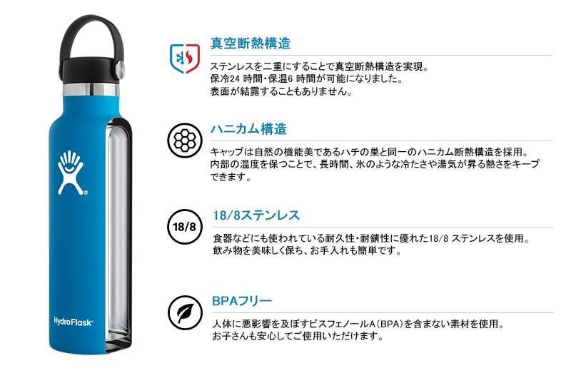 Hydro Flask｜Hydration｜24 oz Standard Mouth Flex Straw