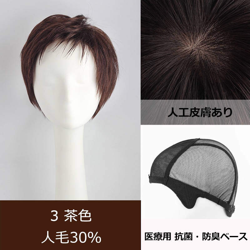 公式】私元気ウィッグ専門店 | 医療用ウィッグ ショート レディース