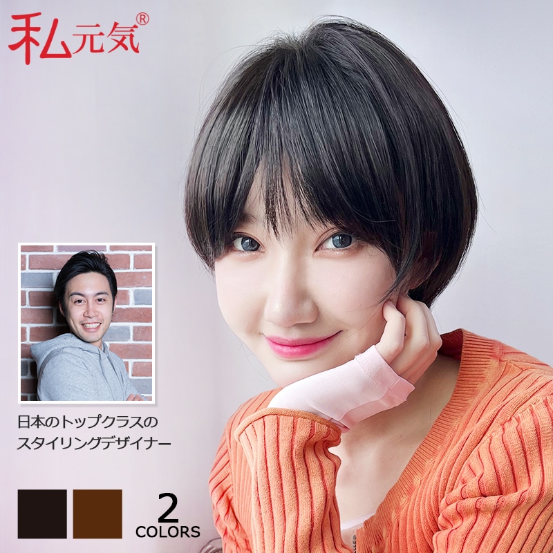 公式】私元気ウィッグ専門店 | 人毛 ミックス 半手植え 医療用
