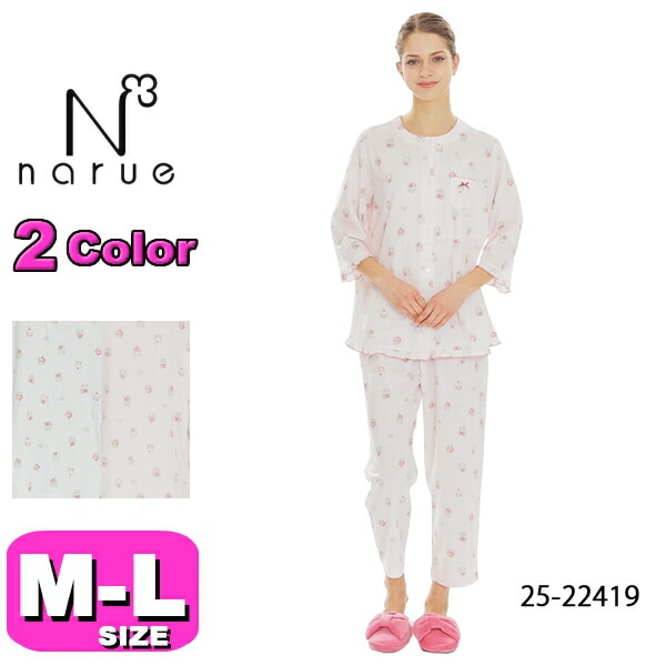 ナルエー パジャマ 【SALE/セール】narue ルームウェア セットアップ