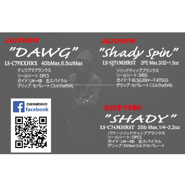 デジーノ バスロッド デジーノレーベン⁄スラング Shady デジーノ