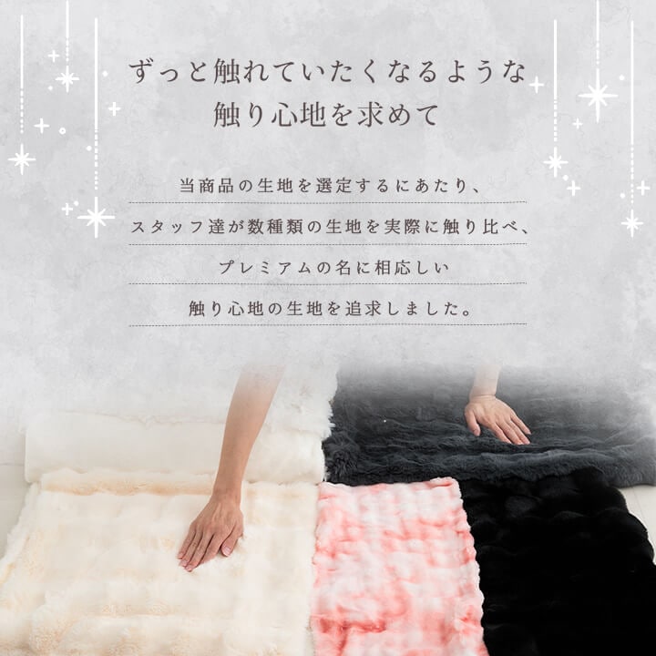 ふわとろ2枚合わせ毛布 ひざ掛け ハーフケット ラピアスプレミアム