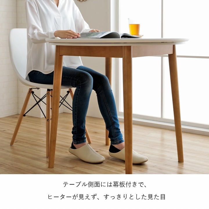 カフェこたつテーブル 80cm円形 ハイタイプ｜イケヒコ公式通販