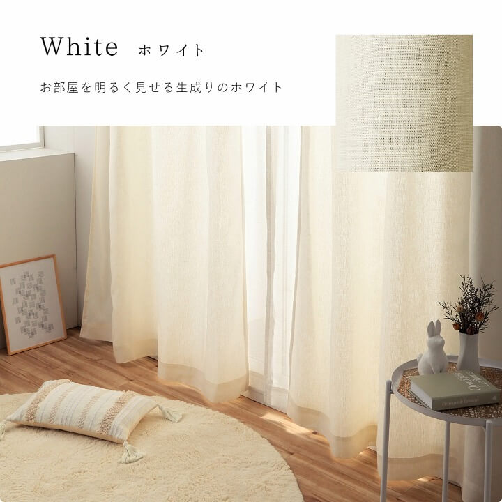 カーテン 「リネン」 幅150cm 1枚 【UNI】｜イケヒコ公式通販