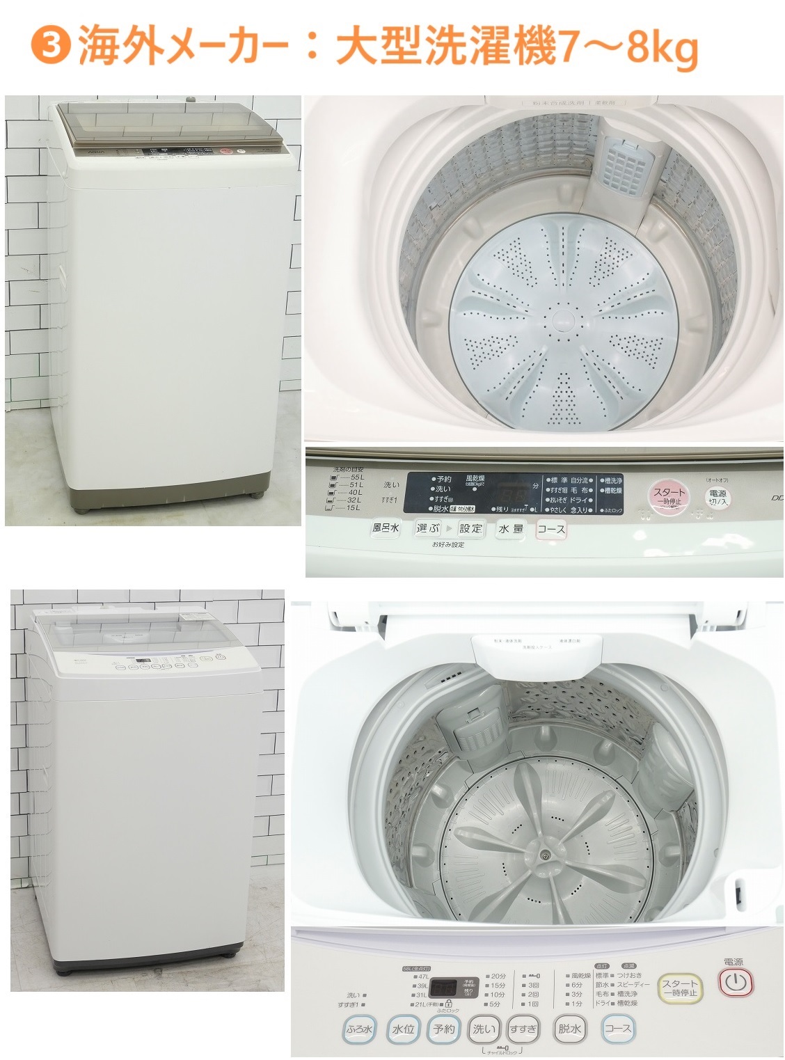 ◇高年式◇選べる中古家電2点セット(冷蔵庫+洗濯機)/新生活応援 引越し