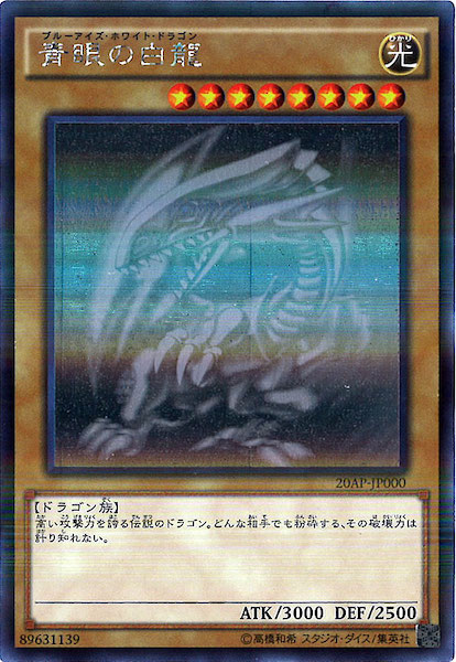遊戯王 ブルーアイズホワイトドラゴン ホログラフィックレア パラレル