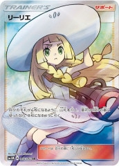 PSA10】ポケカ リーリエの全力 SR 068/049 #573 PSA10】リーリエの全力