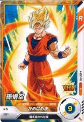 ドラゴンボールスーパーダイバーズ SDV6-025 GDRパラレル 孫悟空 SDV6