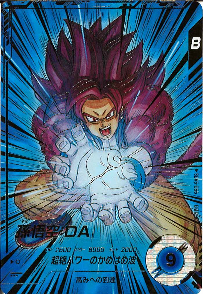 ドラゴンボールダイバーズ sdv5-055 孫悟空 da パラレル