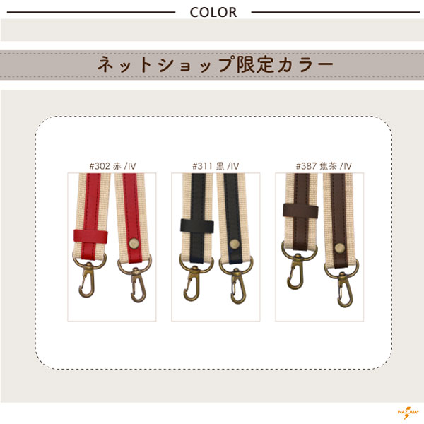 YAT-1429(アクリルテープ×合成皮革ショルダー) | イナズマ公式通販/INAZUMA