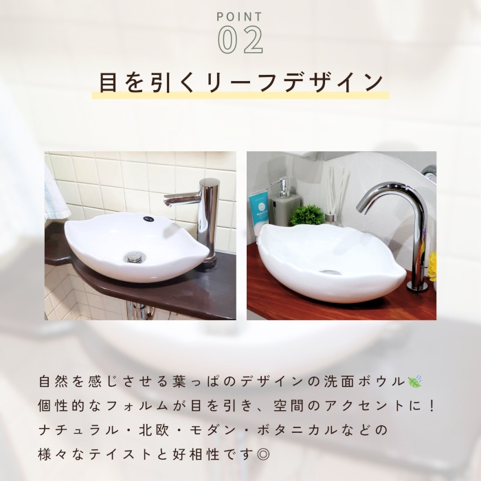 洗面ボウル 陶器 手洗い鉢 小型 小さい 葉っぱ リーフ おしゃれ 置き型
