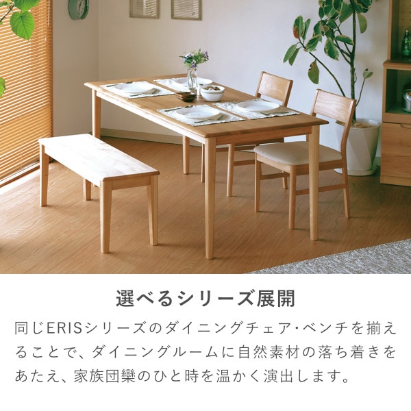 ISSEIKI ERIS-2 125 DINING TABLE | 【公式オンラインショップ