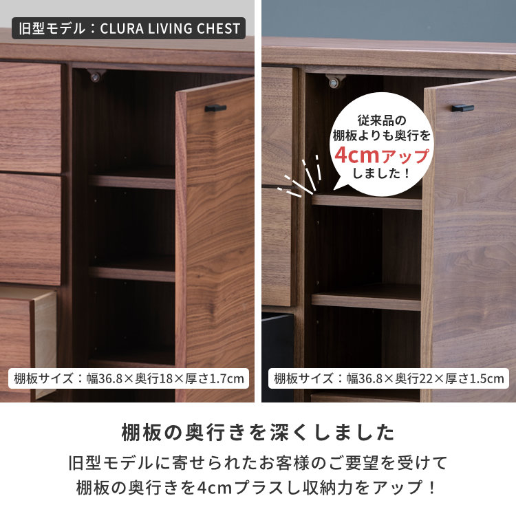 ISSEIKI CRAUL LIVING CHEST 80（WN-V-MBR) | 【公式オンライン