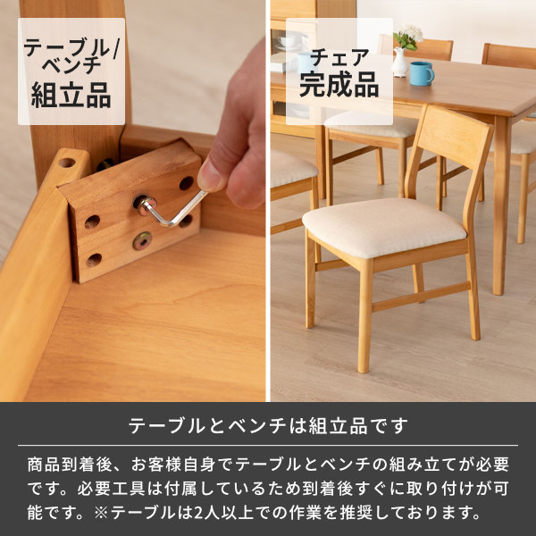 ISSEIKI ERIS 125 DINING 4SET (BE) (TABLEx1, CHAIRx2, BENCHx1