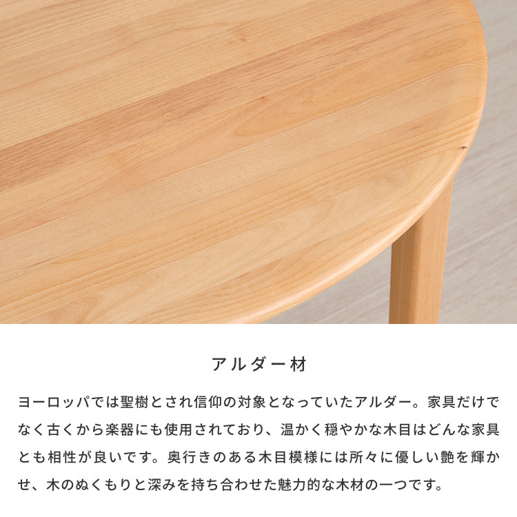 ISSEIKI PUINE ROUND DINING TABLE 110 (AL-NA) | 【公式オンライン